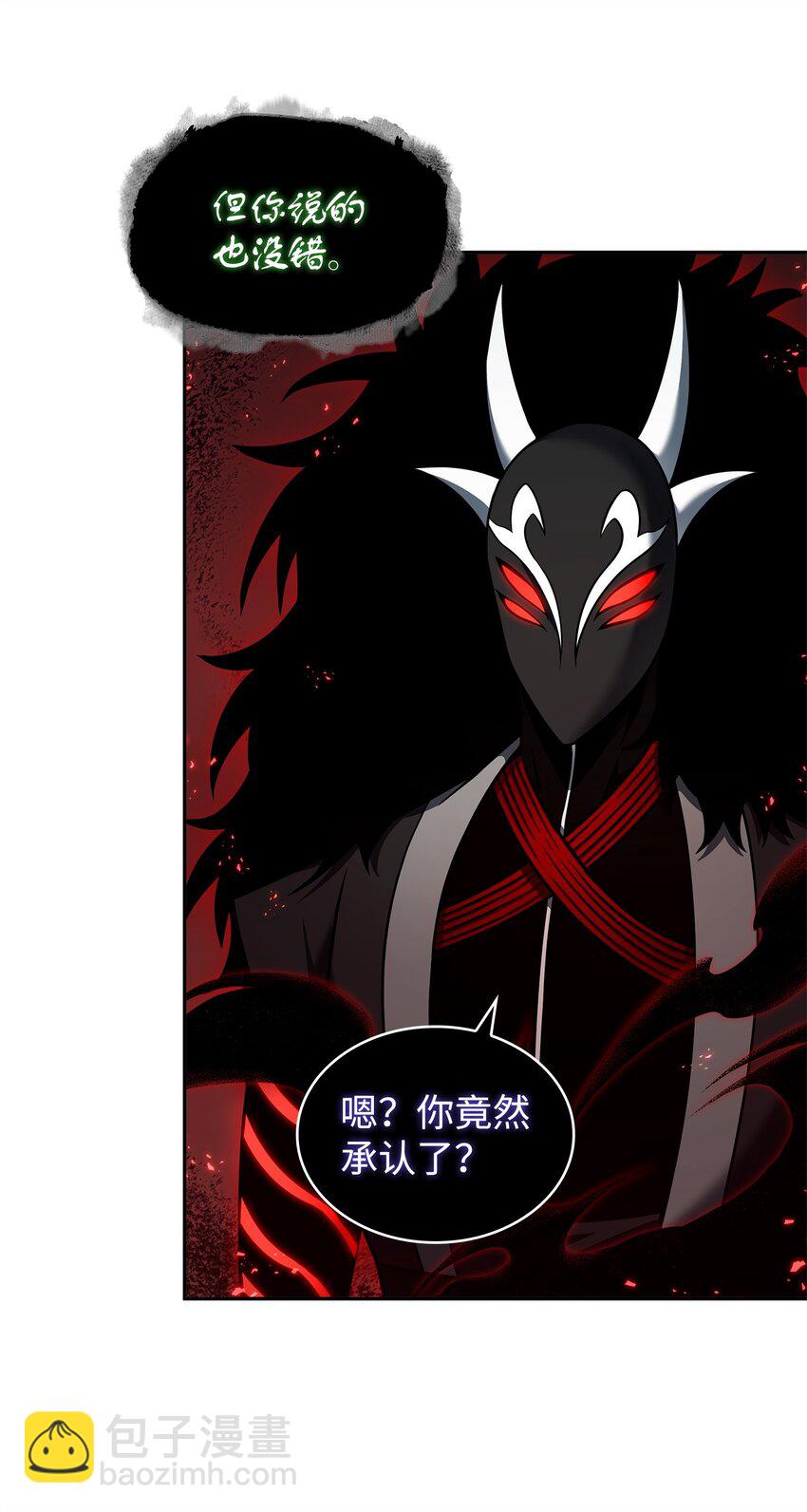 345 恶鬼形态33