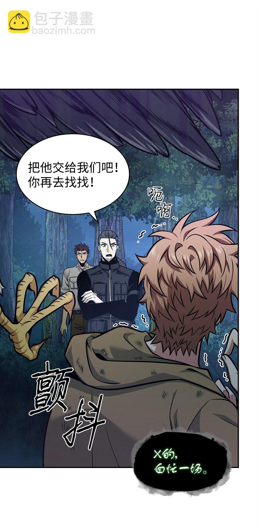 347 被抛弃的孩子25