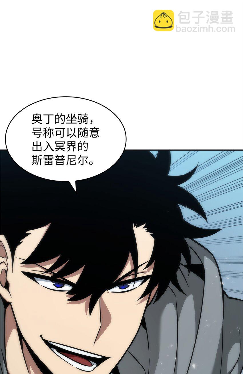 351 斯雷普尼尔6