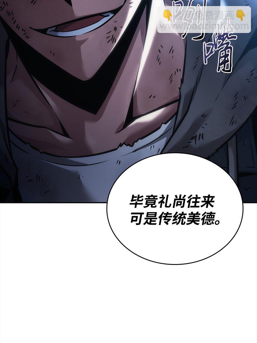 354 礼尚往来74
