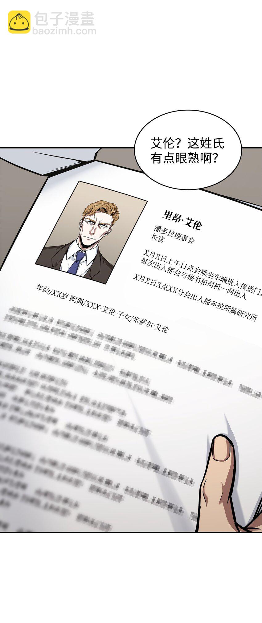 357 蹊跷往事64