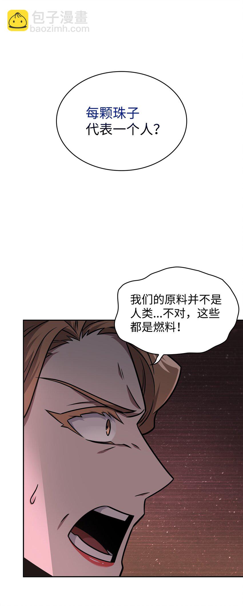 360 人类是材料39