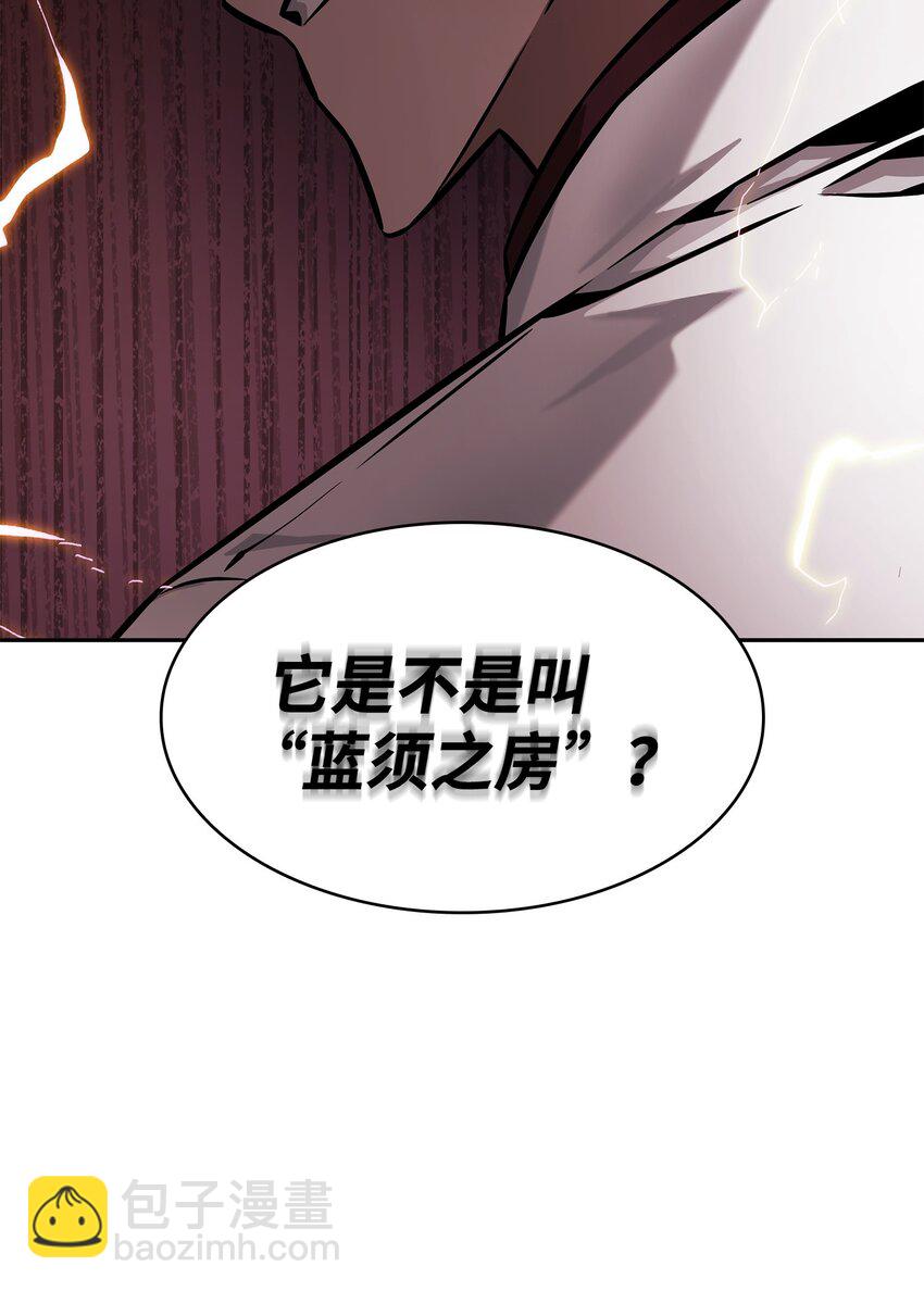 361 蓝须之房68