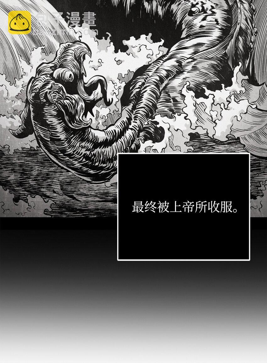 363 利维坦68