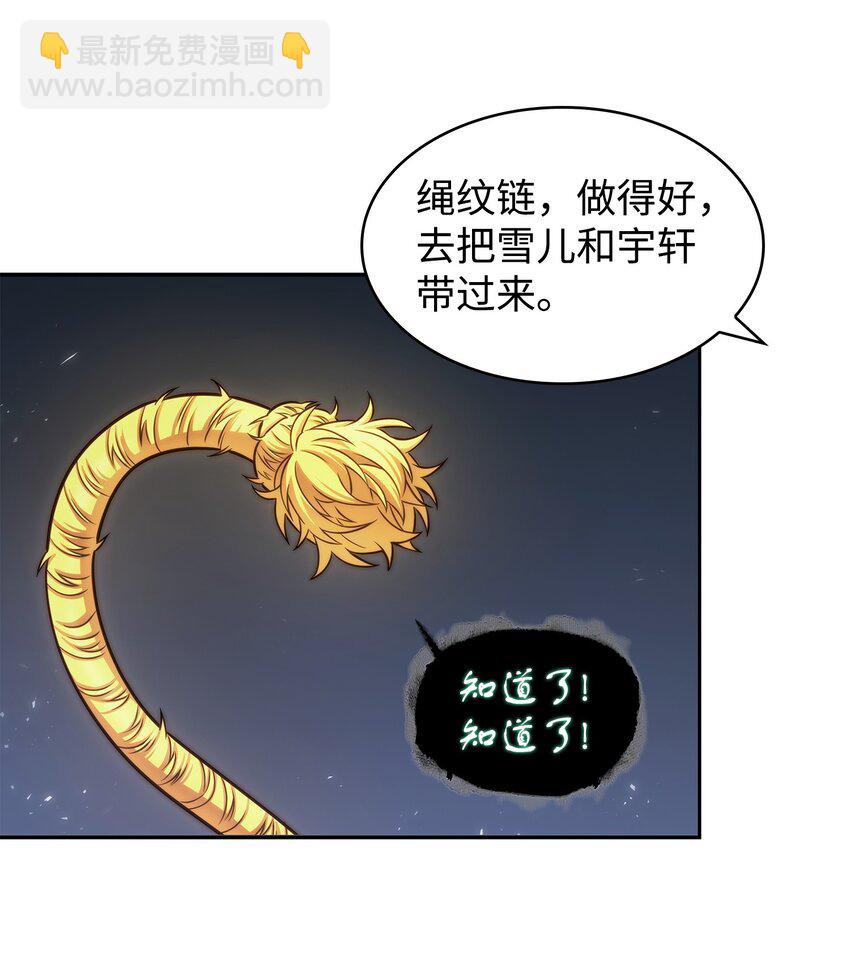 365 内部叛徒19