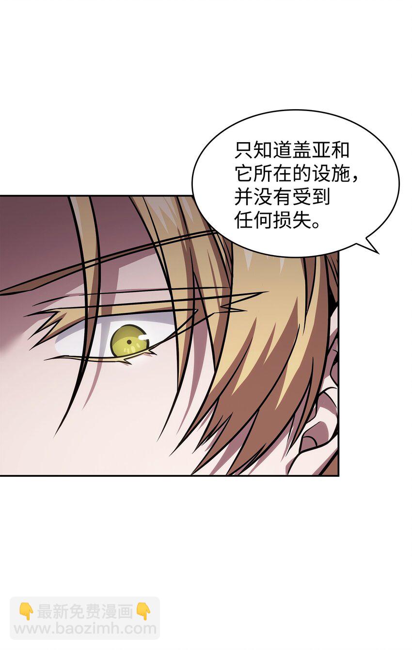 365 内部叛徒52