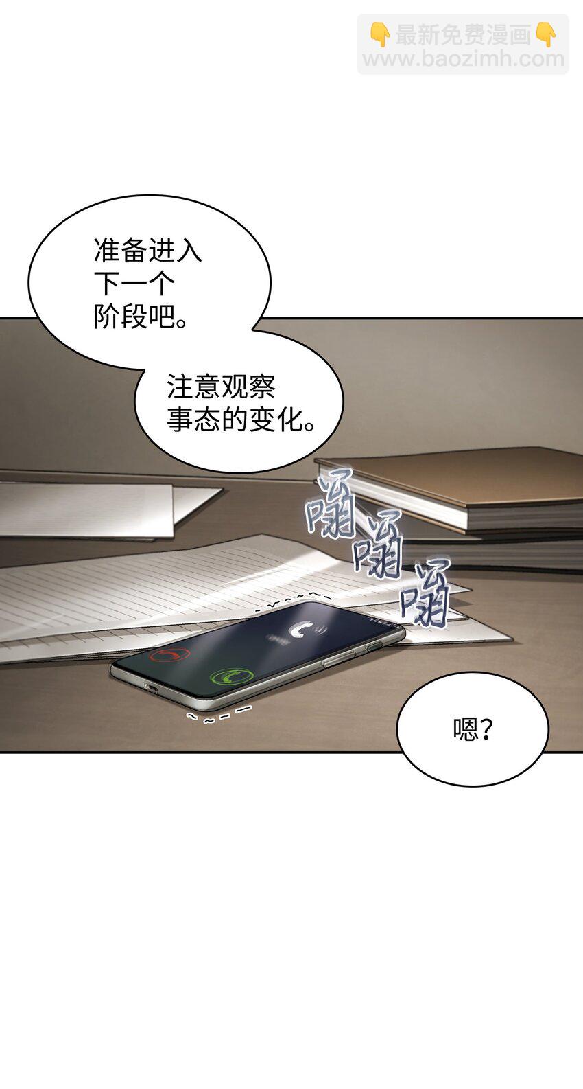 368 叛徒26