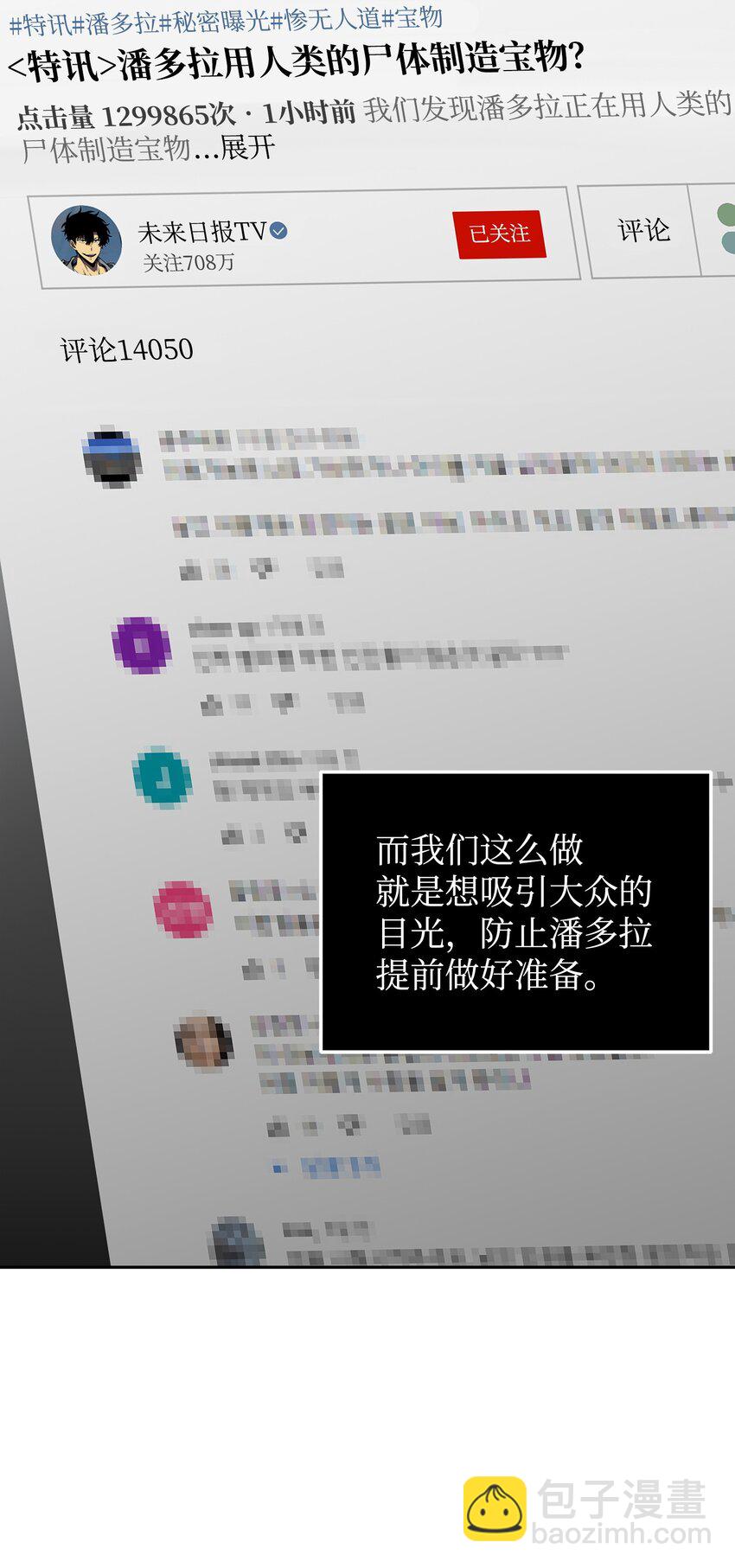 368 叛徒9
