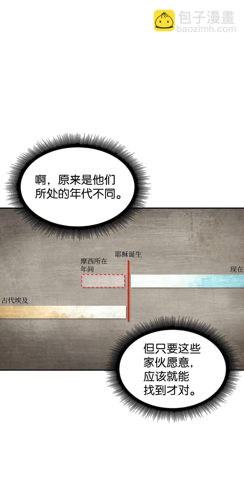 370 本就是叛徒12