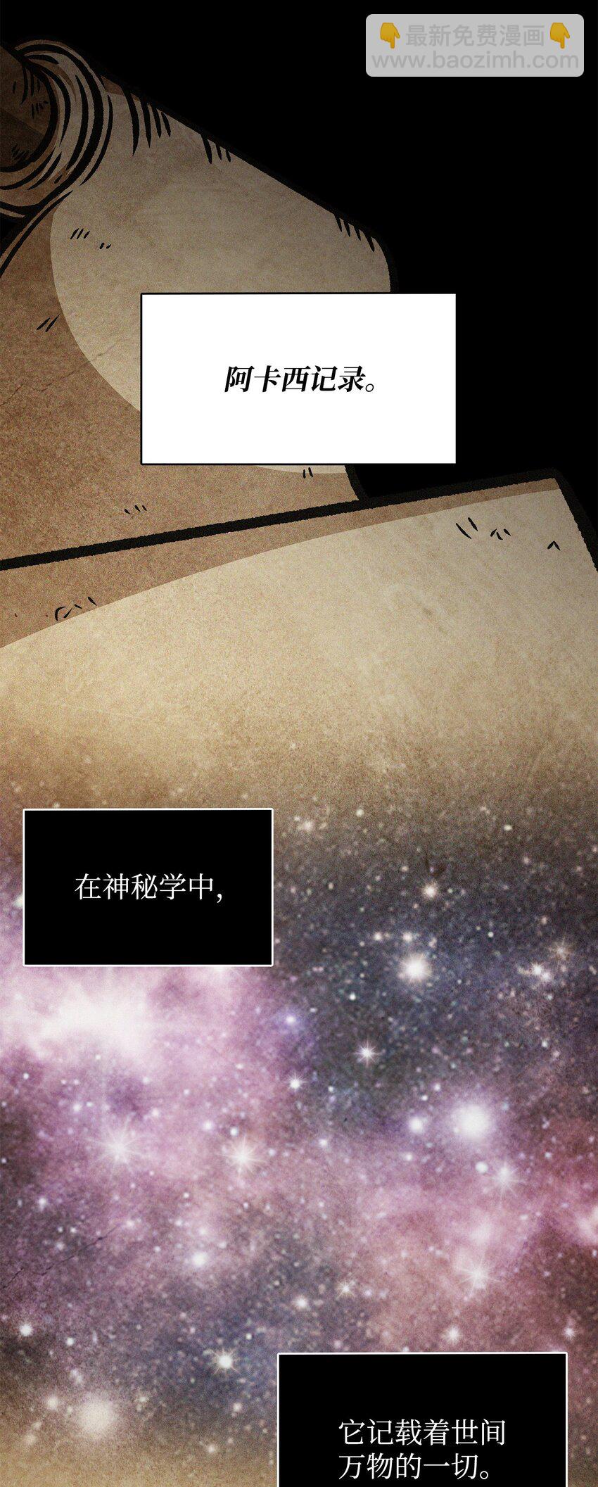 372 阿卡西记录26