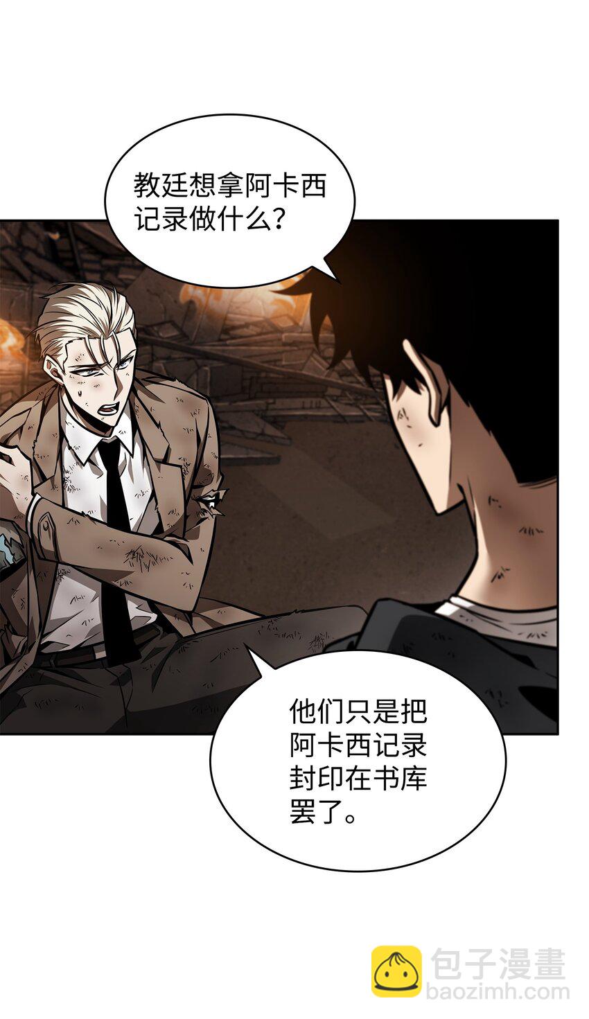 372 阿卡西记录30