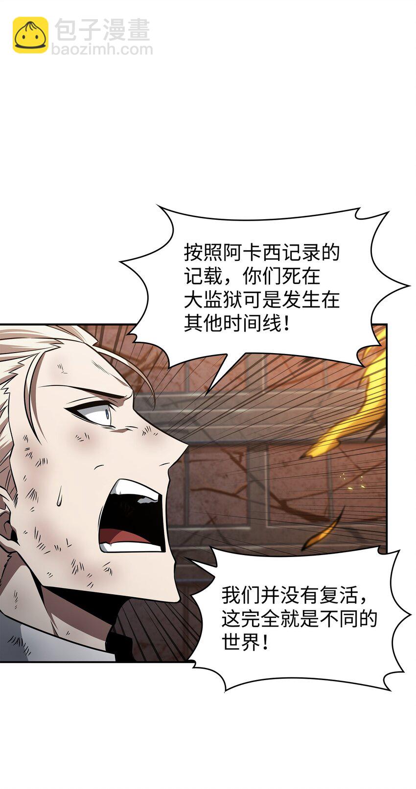 372 阿卡西记录41