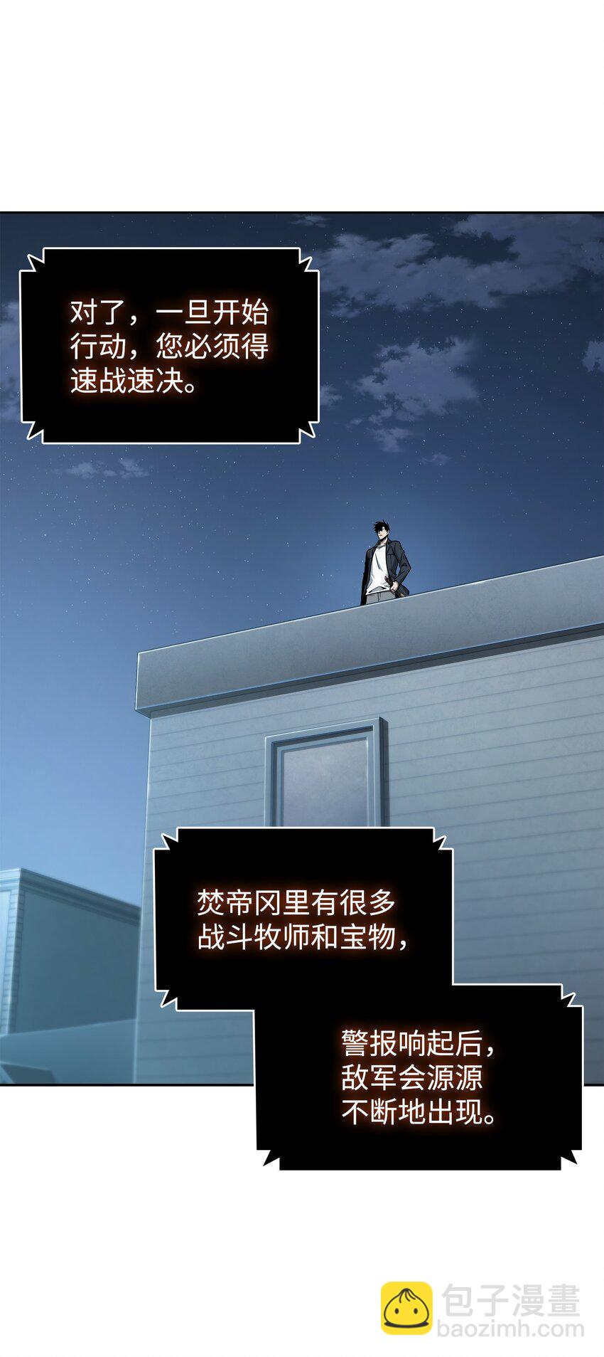 373 天使降临33