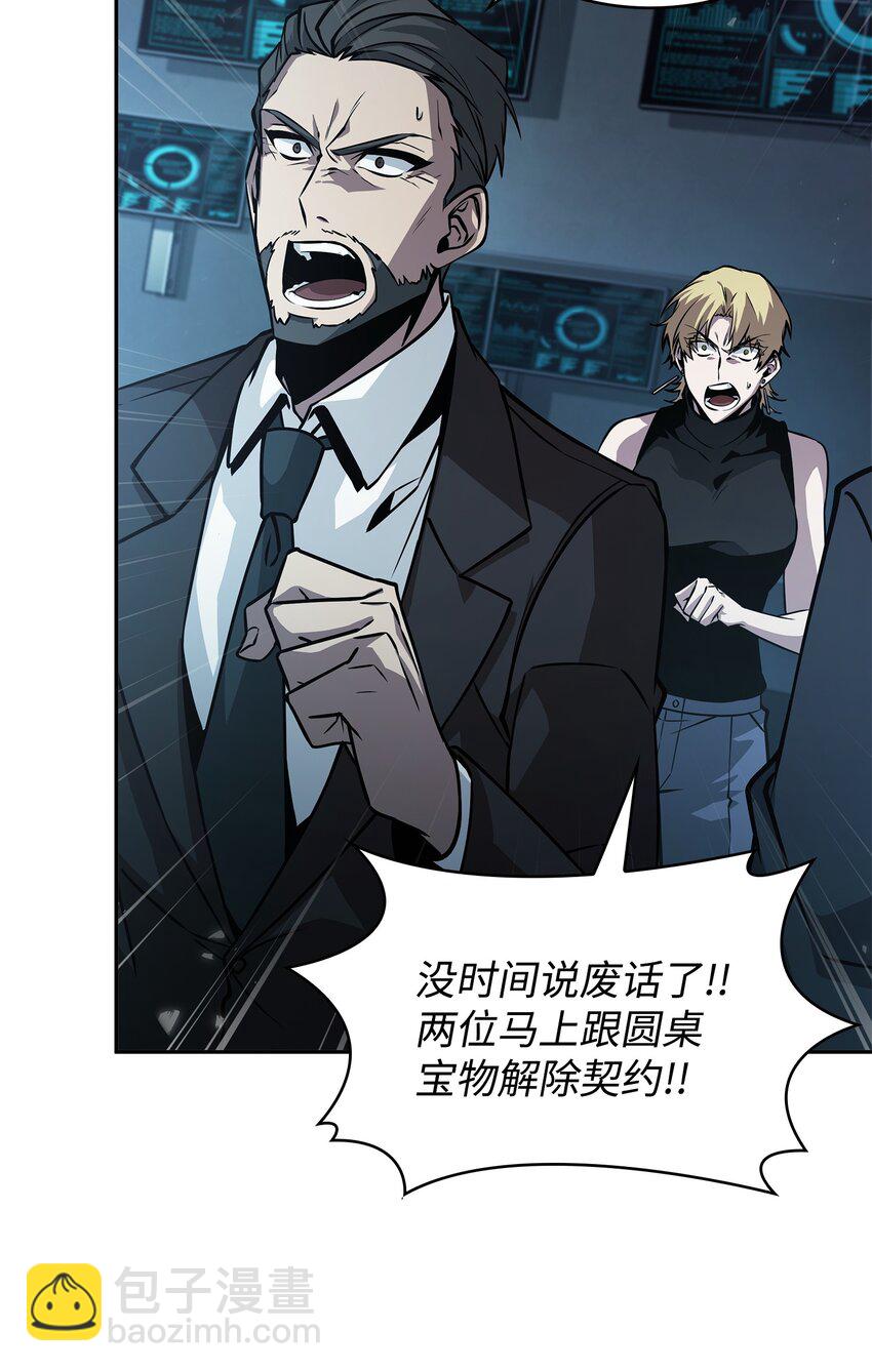 379 潘多拉的危机13