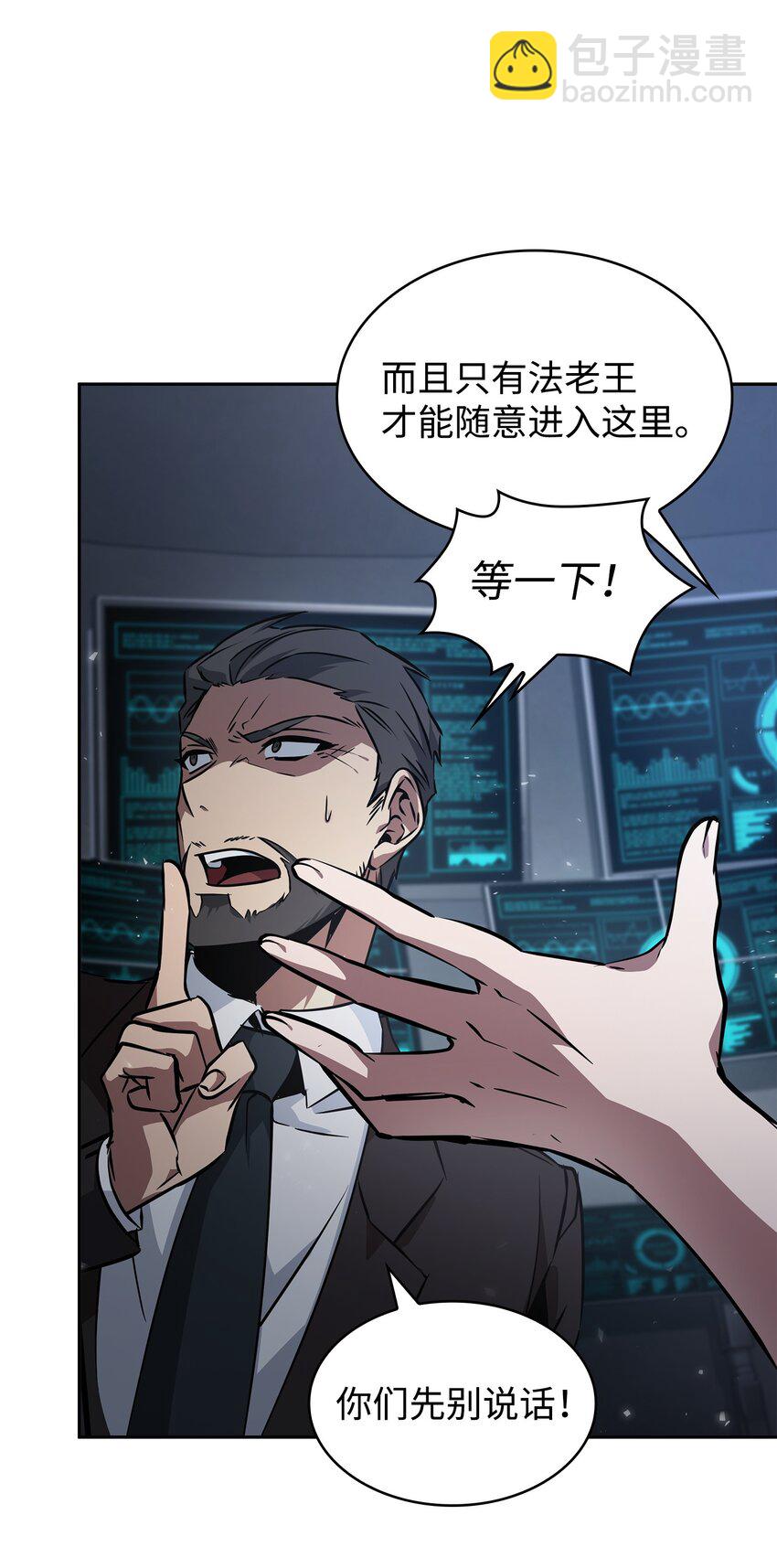 379 潘多拉的危机56