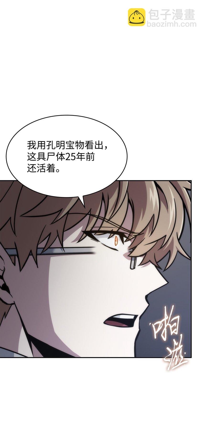 381 至高王座30