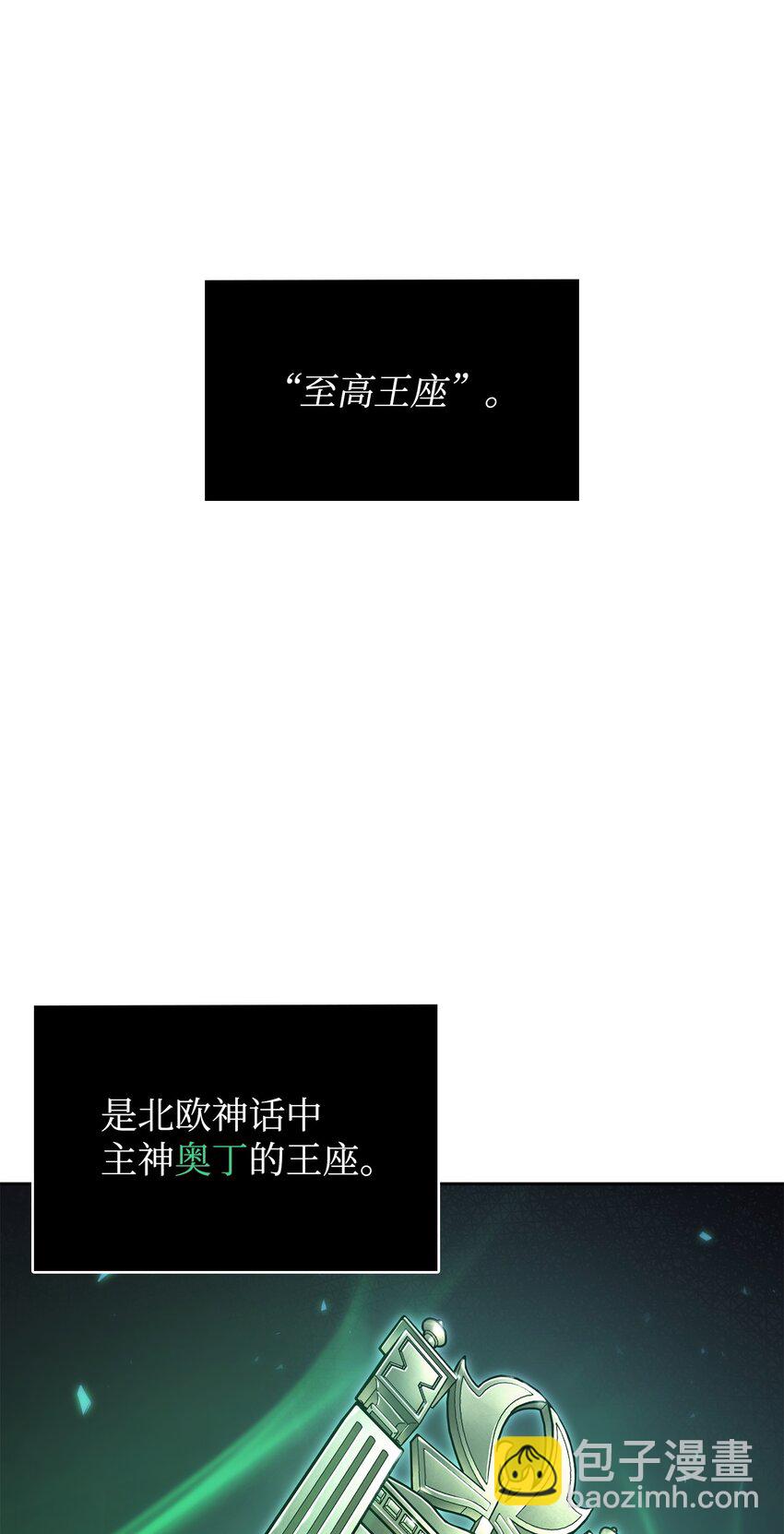 381 至高王座41