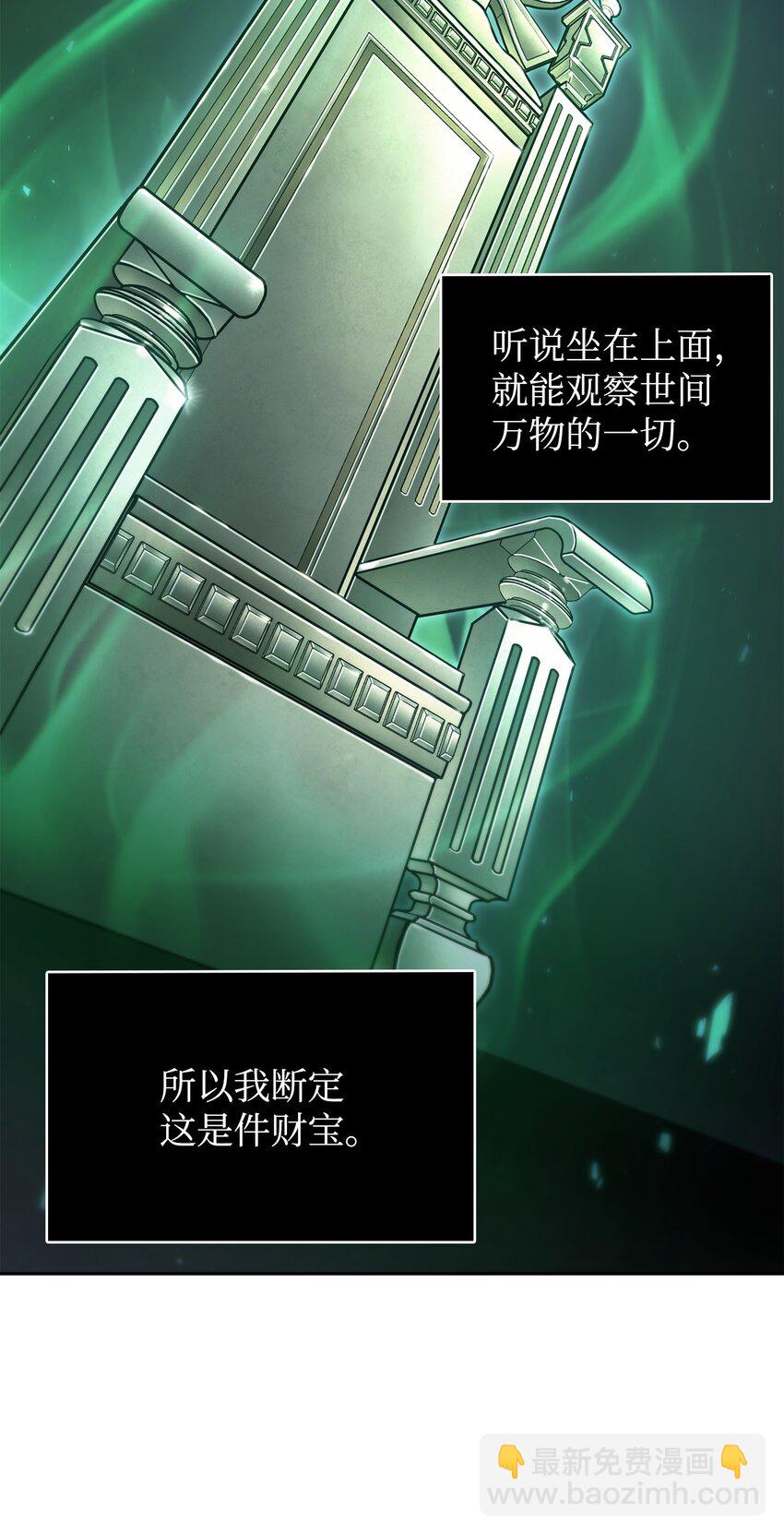 381 至高王座42