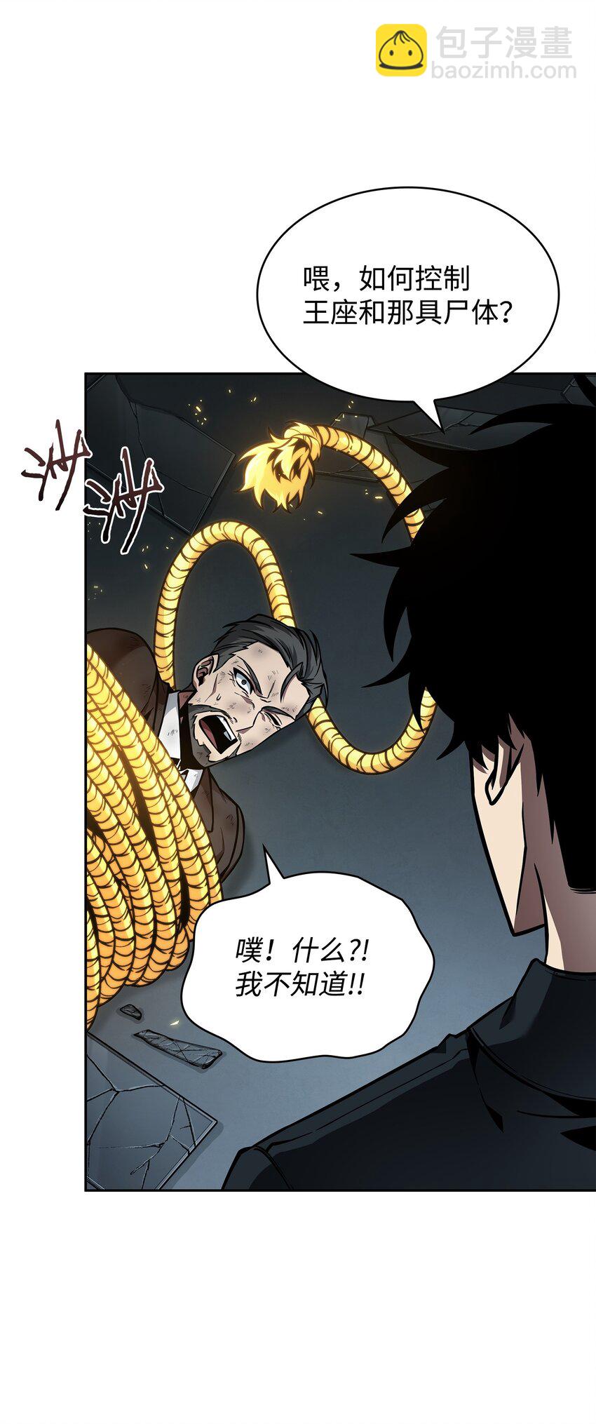 382 真正的王18