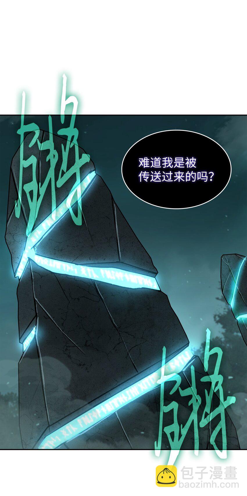 384 奥丁之怒65