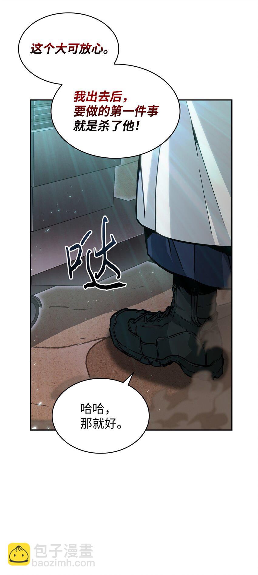 387 密米尔的头颅15