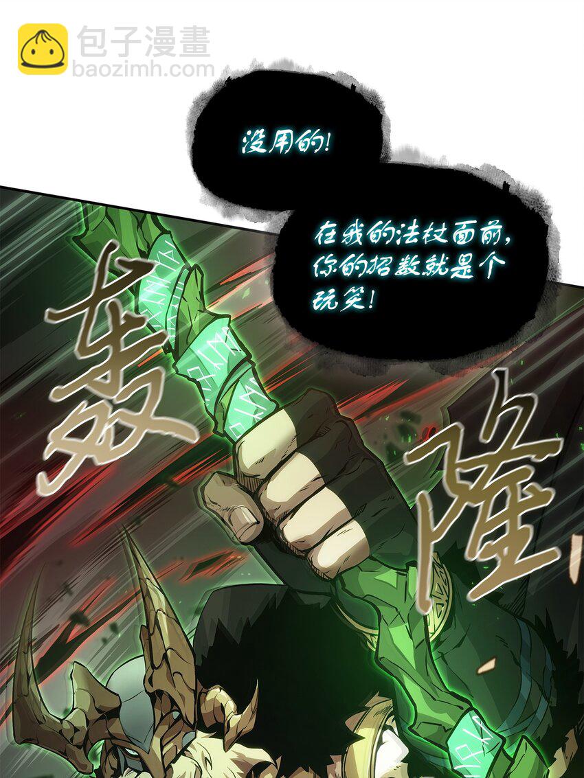 387 密米尔的头颅57