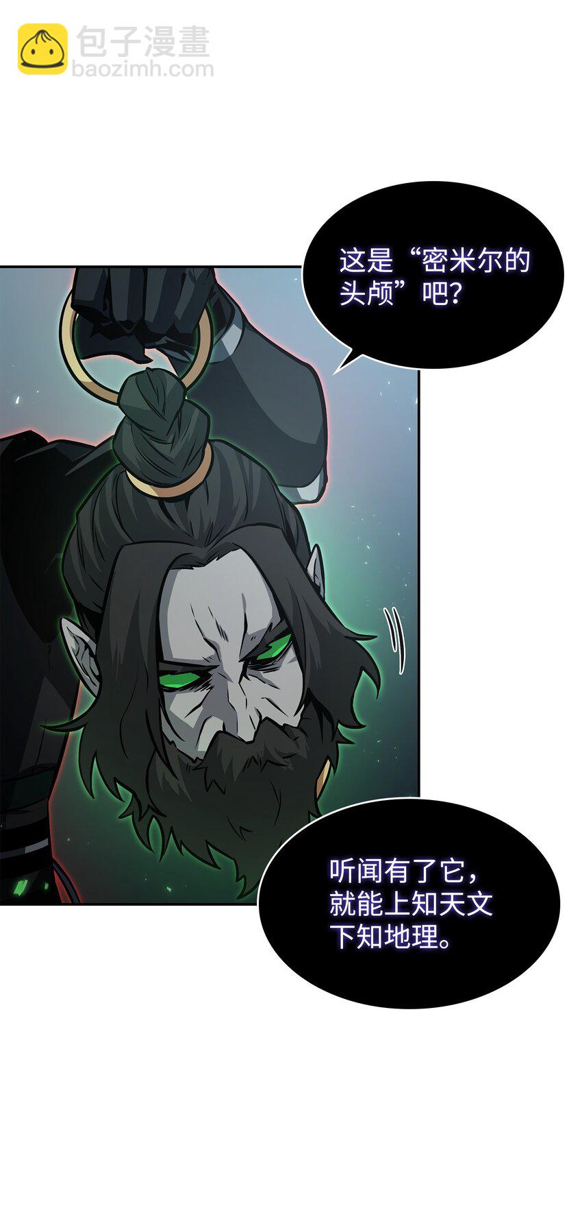 387 密米尔的头颅65