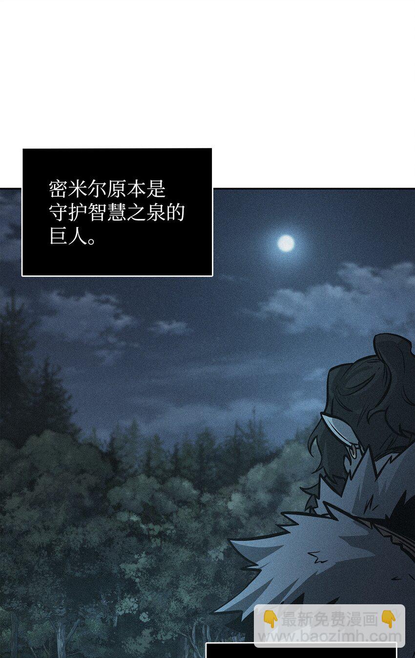 387 密米尔的头颅66