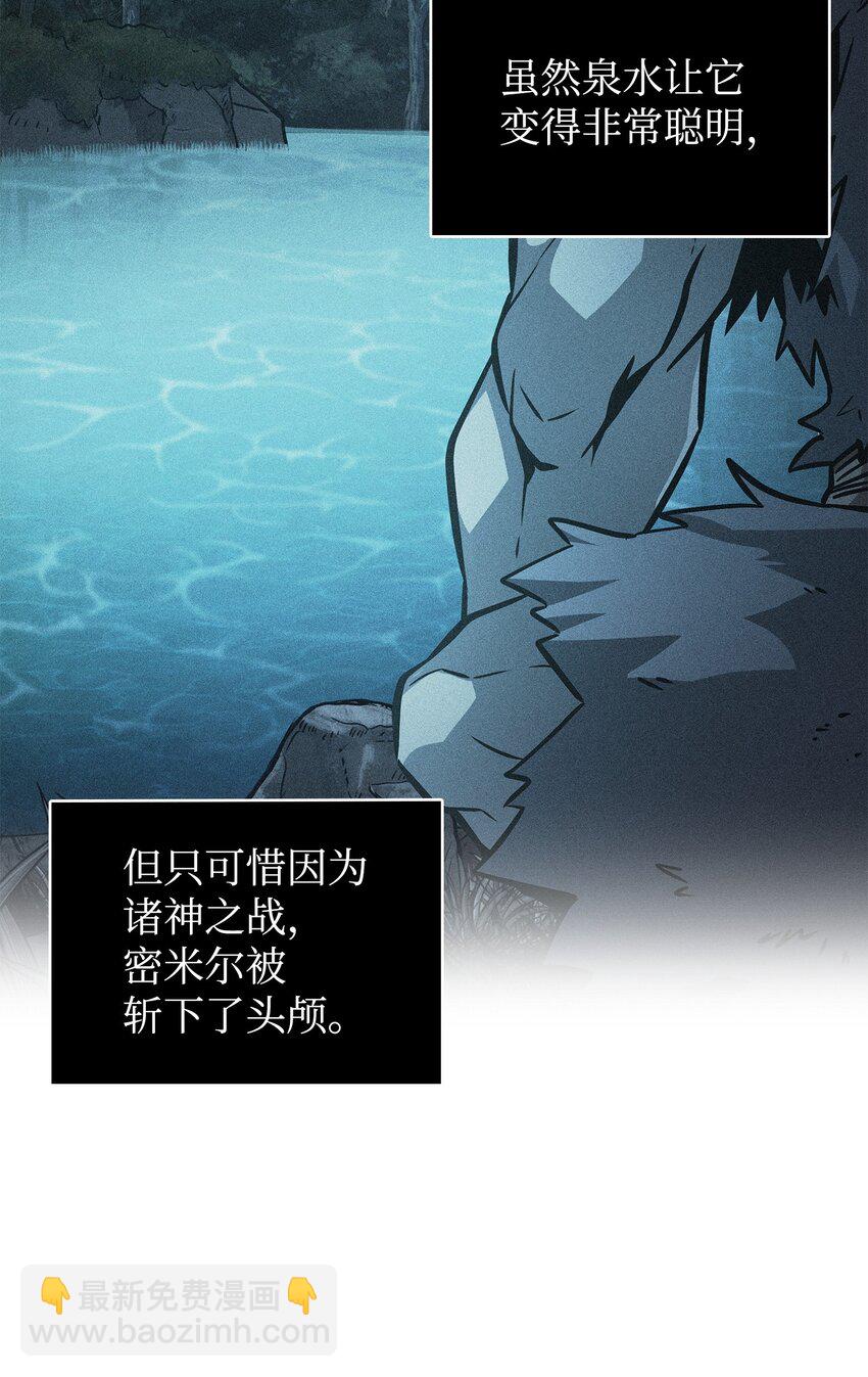387 密米尔的头颅67