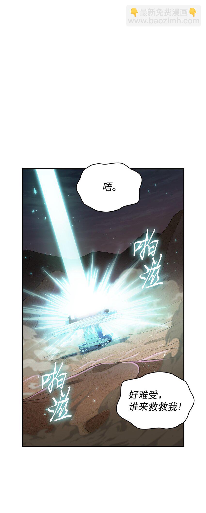 387 密米尔的头颅8