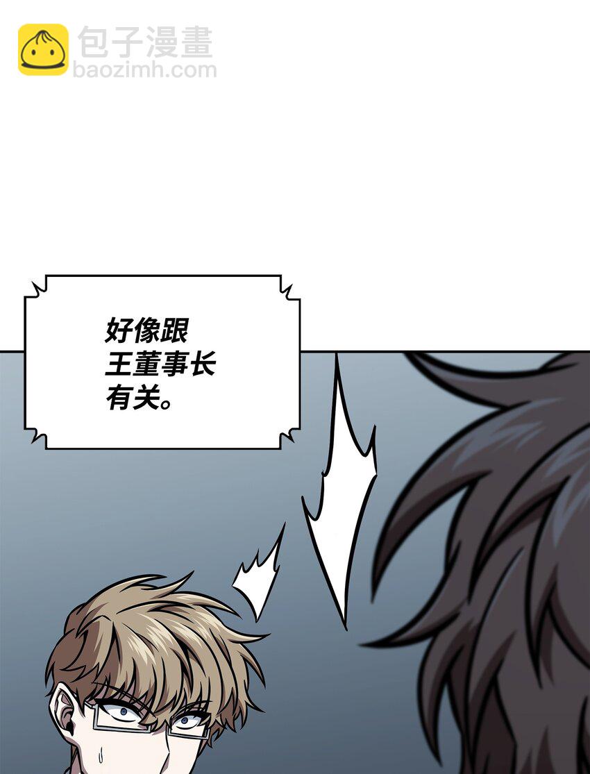 388 王董事长归来44