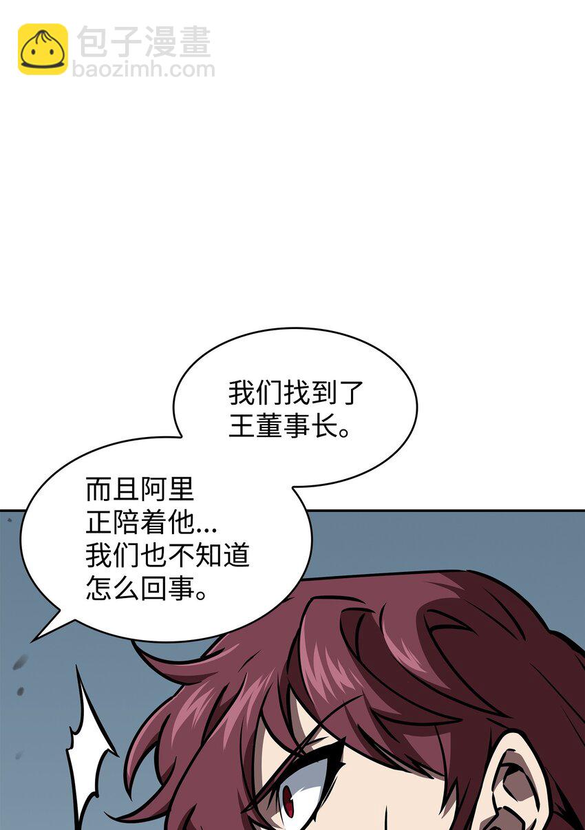 388 王董事长归来61