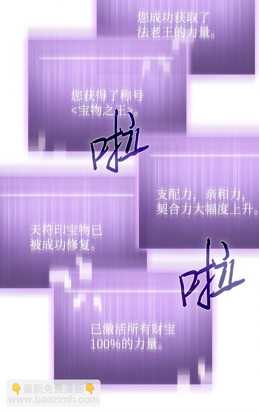 392 法老王之力69