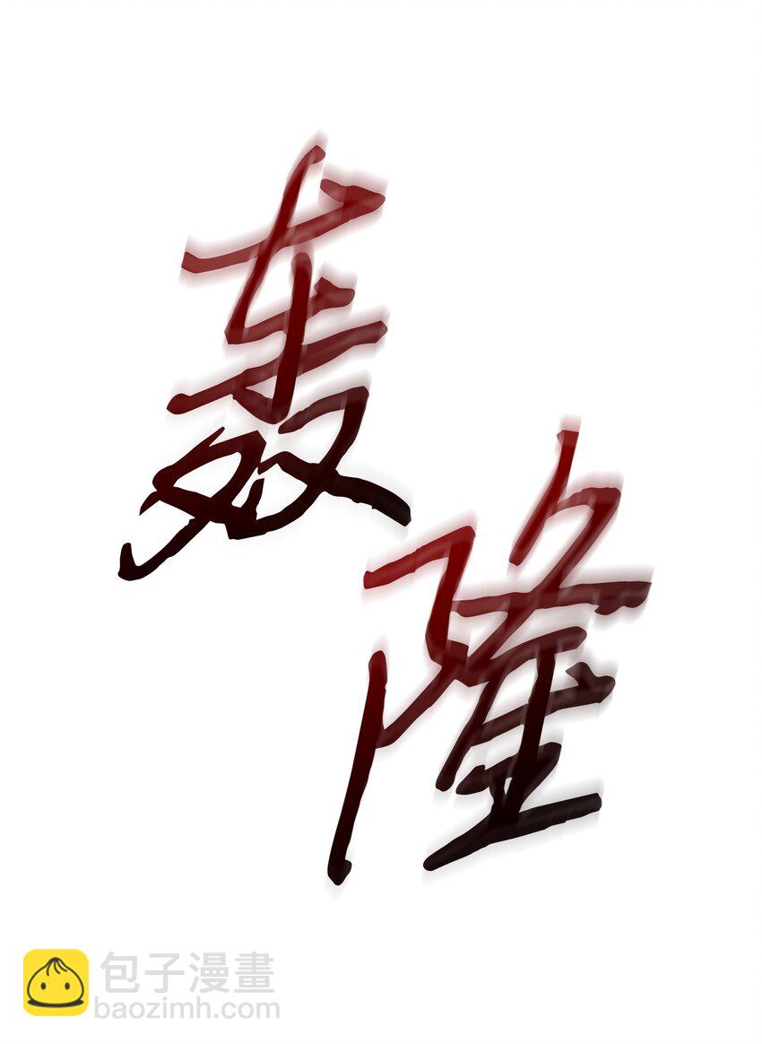 393 尘归尘土归土42