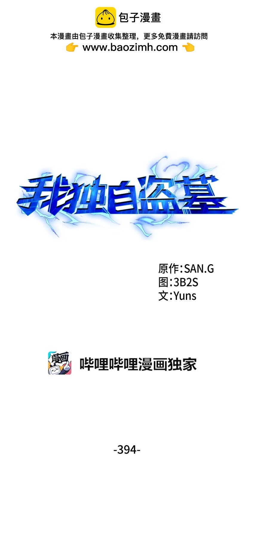 394 伊娃之殇0