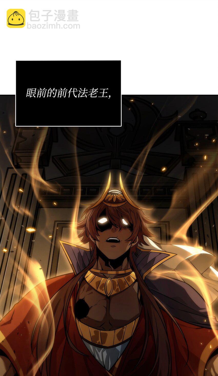 395 前法老王的苏醒96