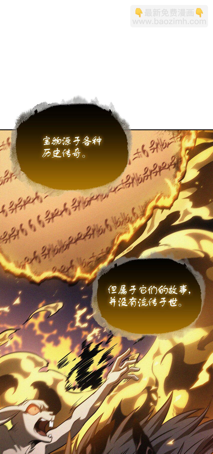 396 财宝摇篮12
