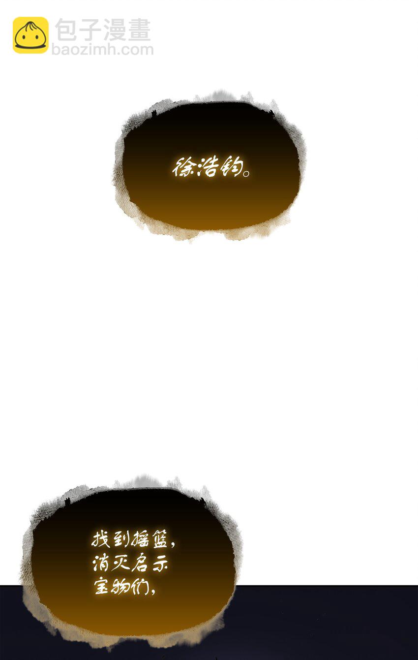 396 财宝摇篮27