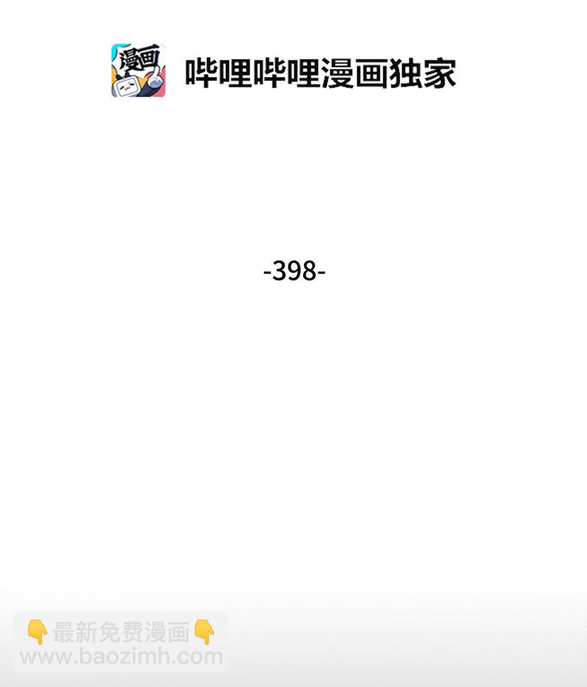 398 搜集宝物1