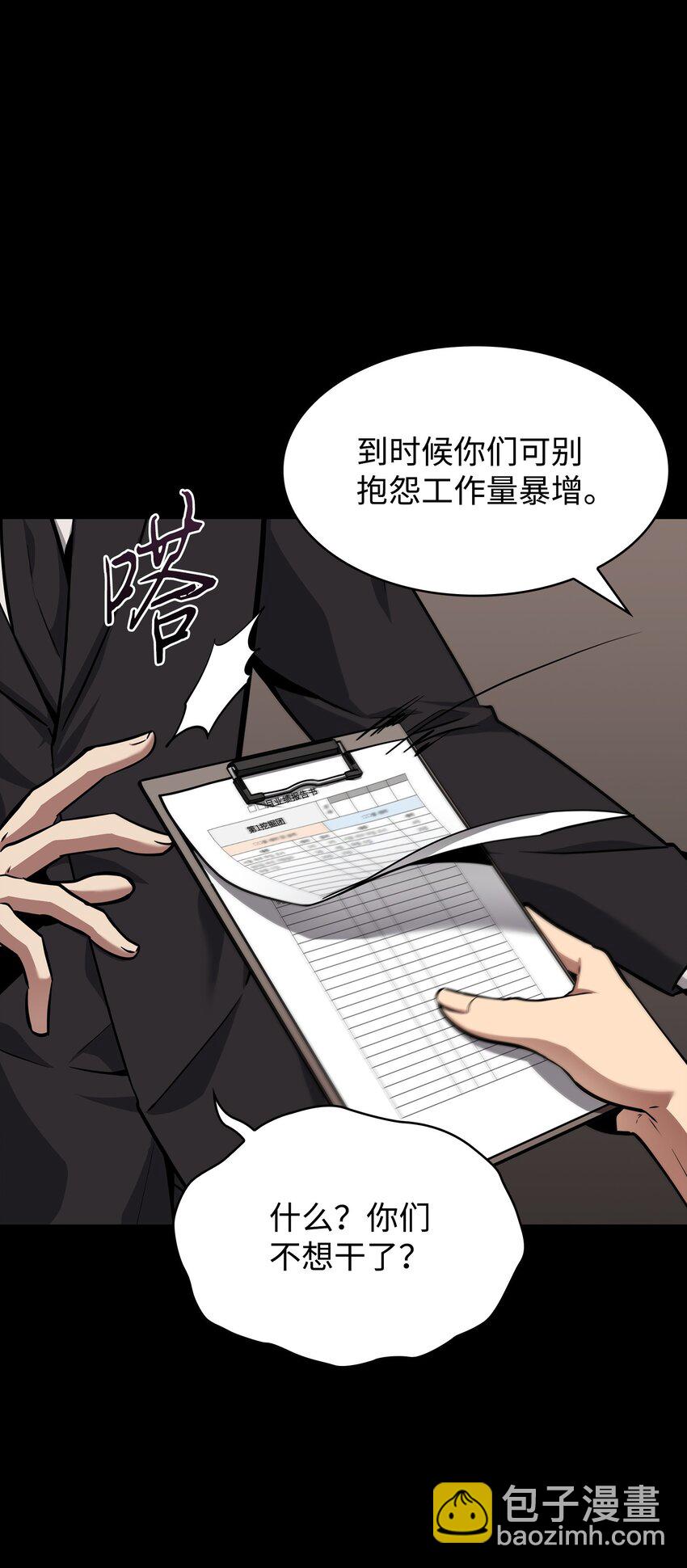 398 搜集宝物15