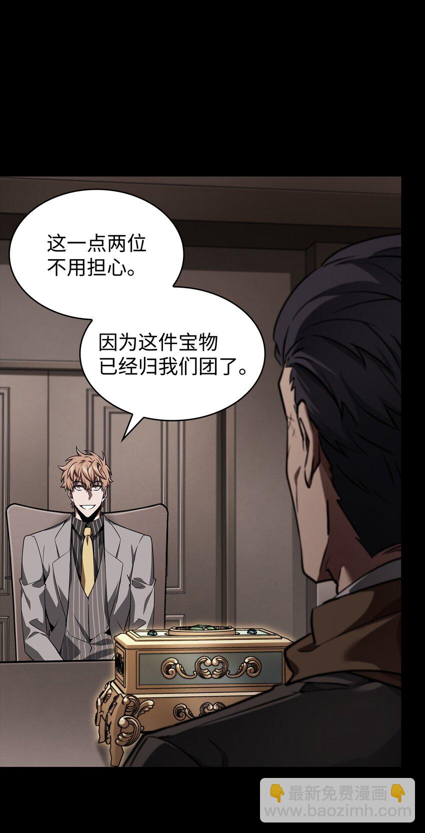 398 搜集宝物32