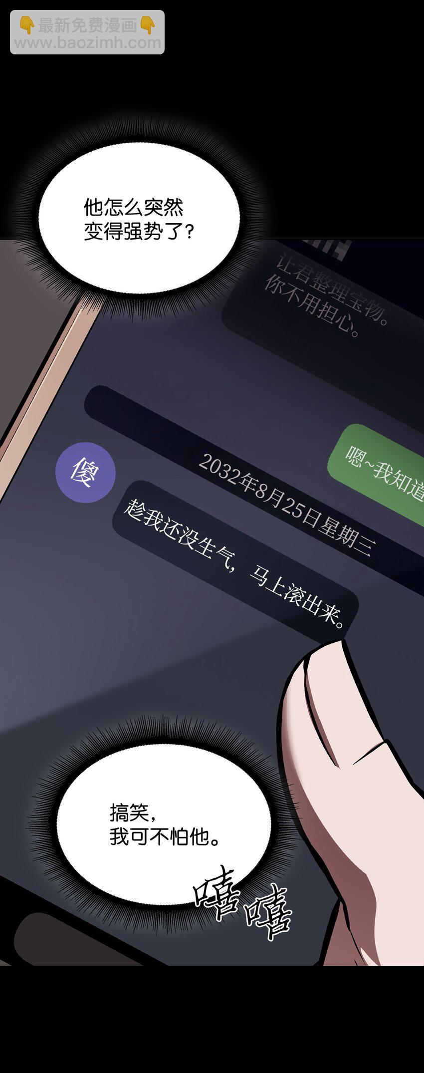 398 搜集宝物38