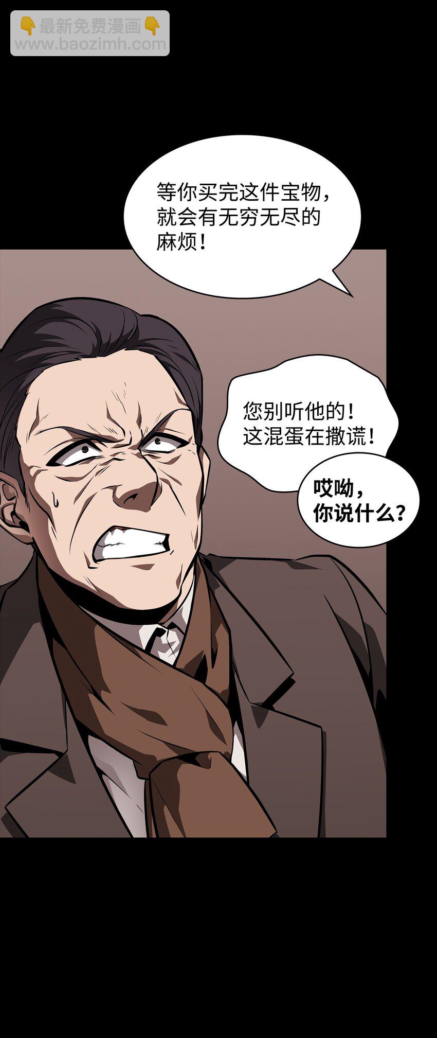 398 搜集宝物58