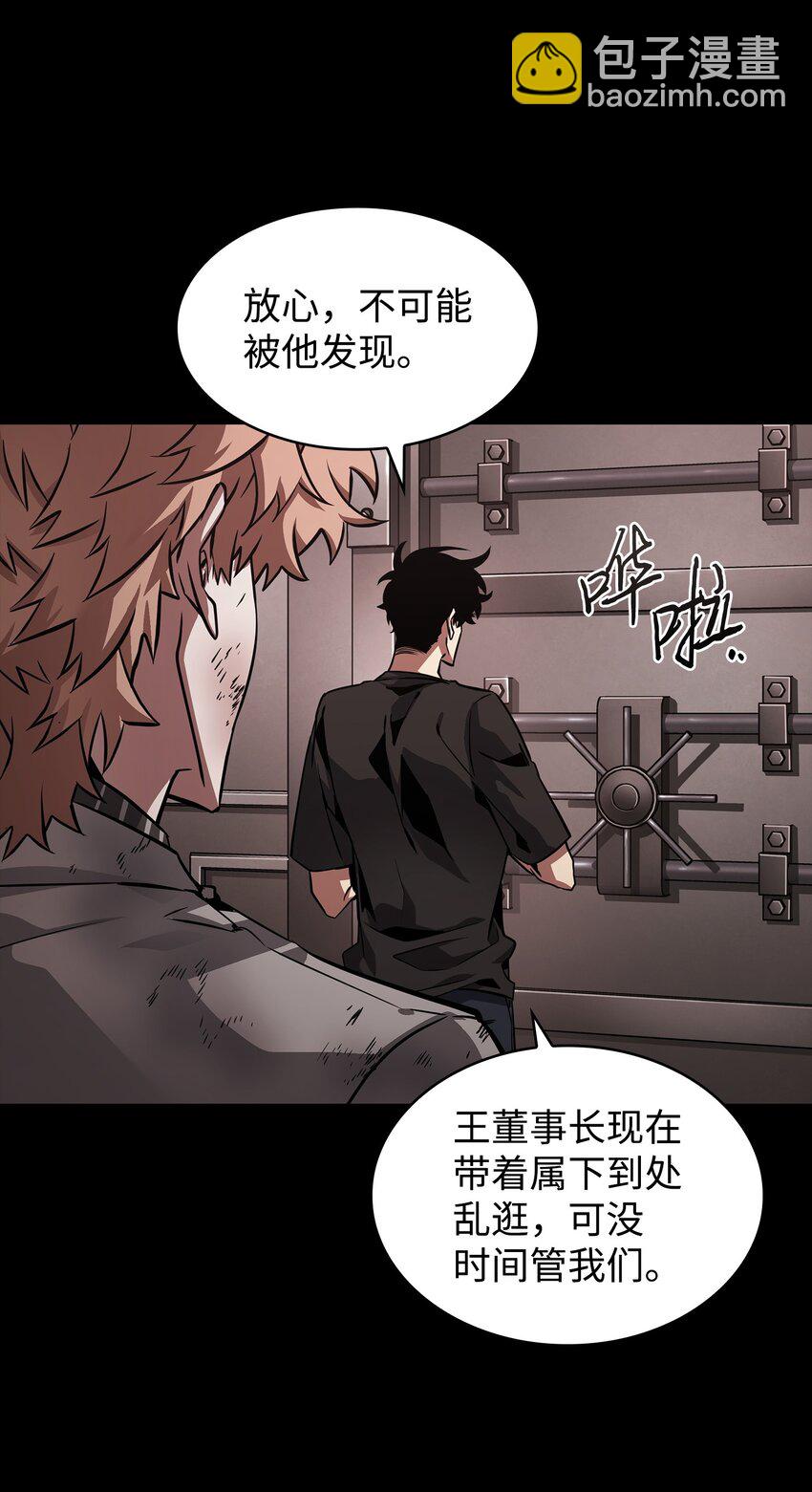 399 时间线改变5