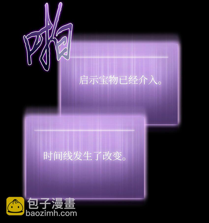 399 时间线改变84