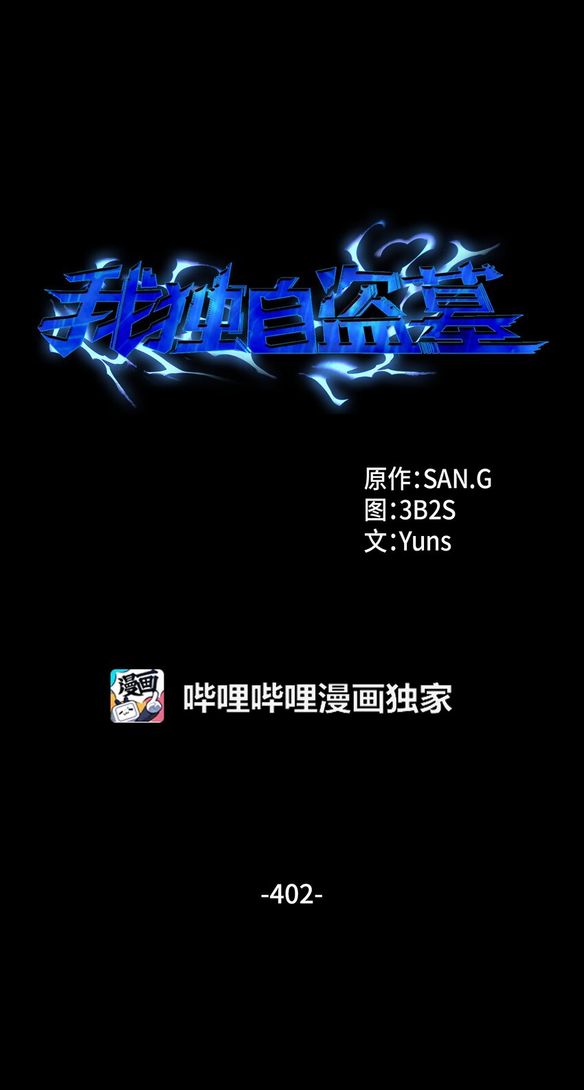 402 偶遇摇篮0