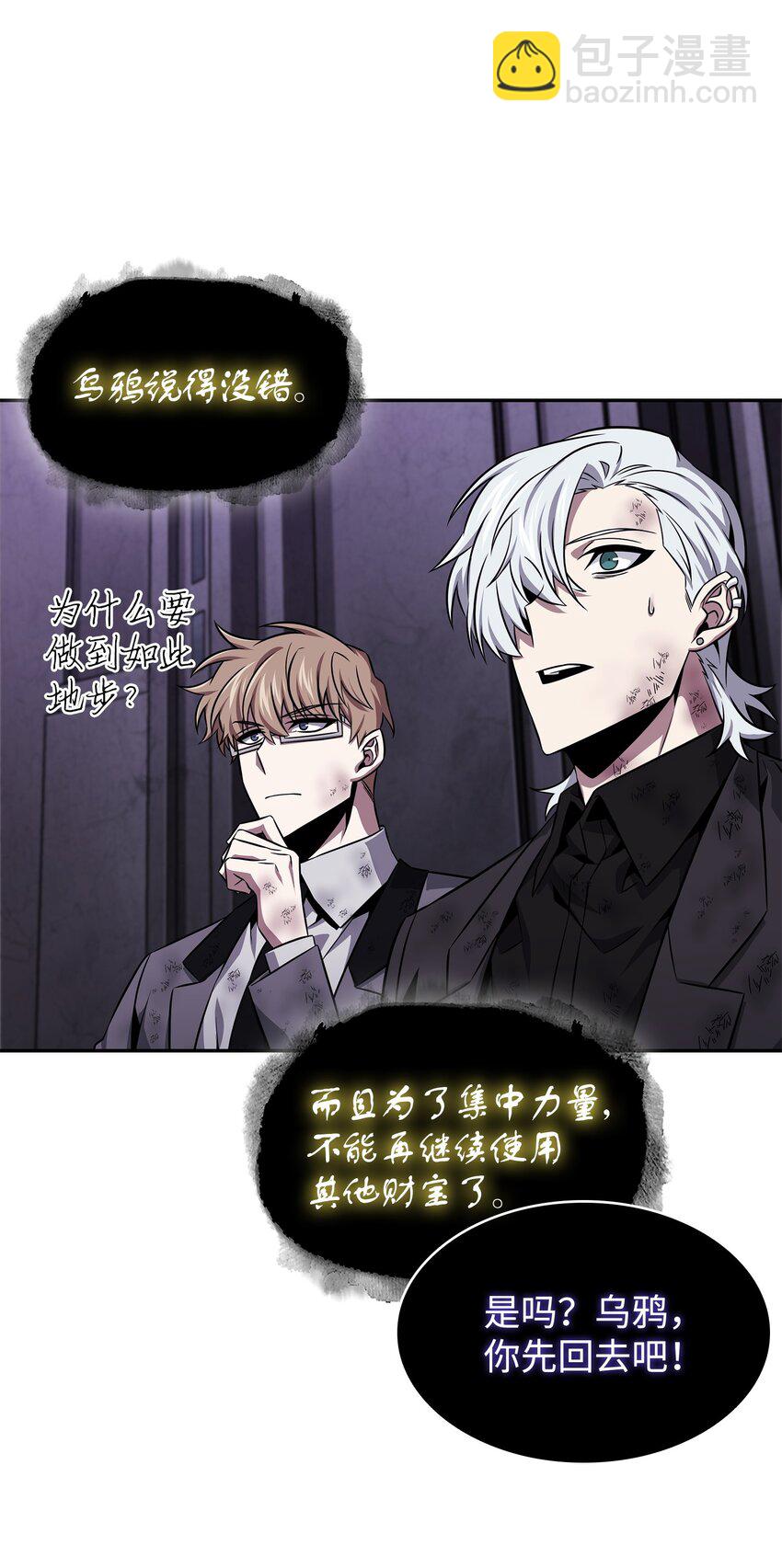 408 王的威严11