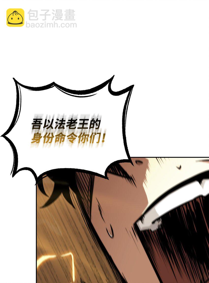 408 王的威严72