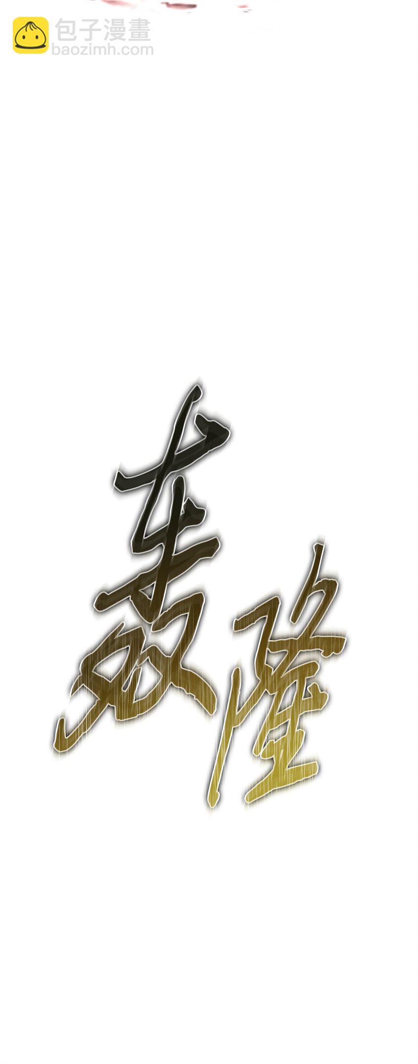 409 事与愿违6