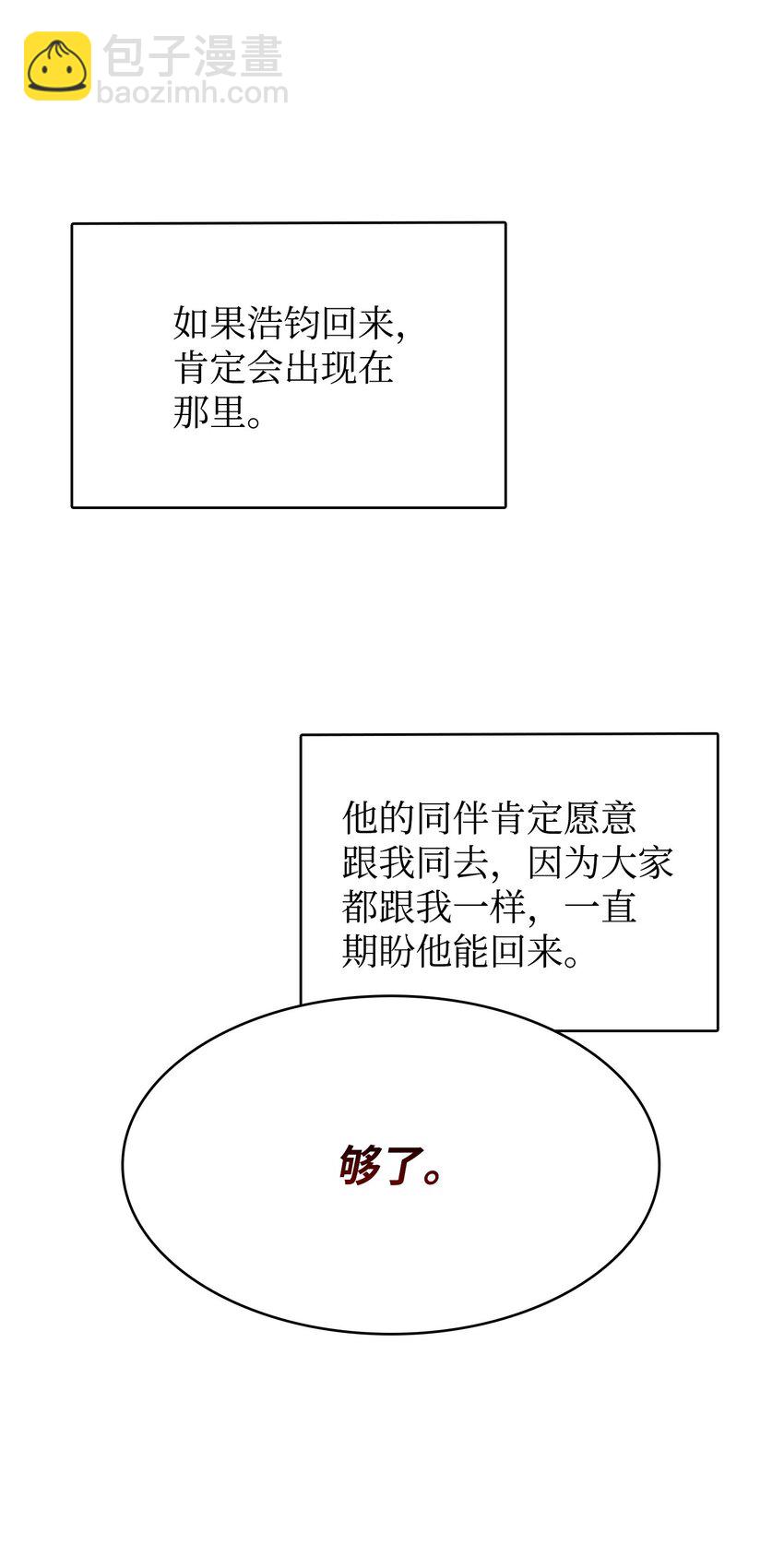 410 消失的浩钧38